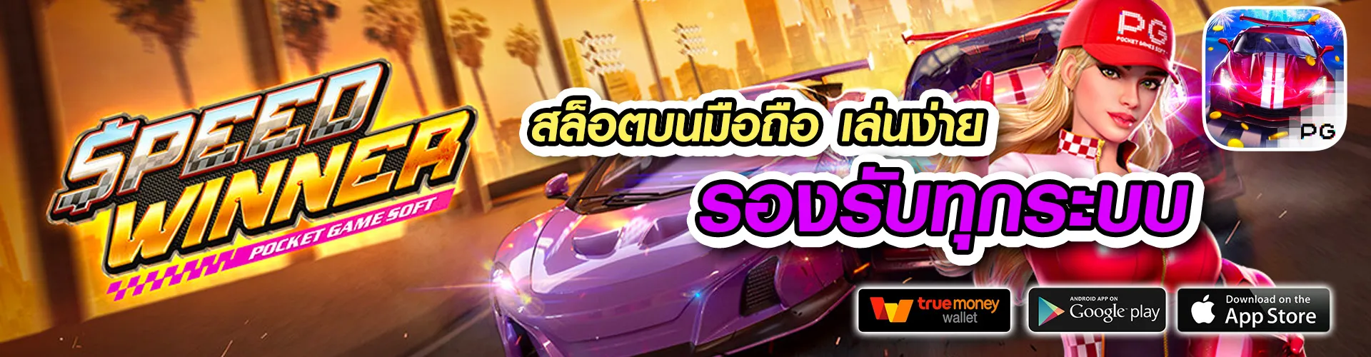 ล็อตโต้เฮง
