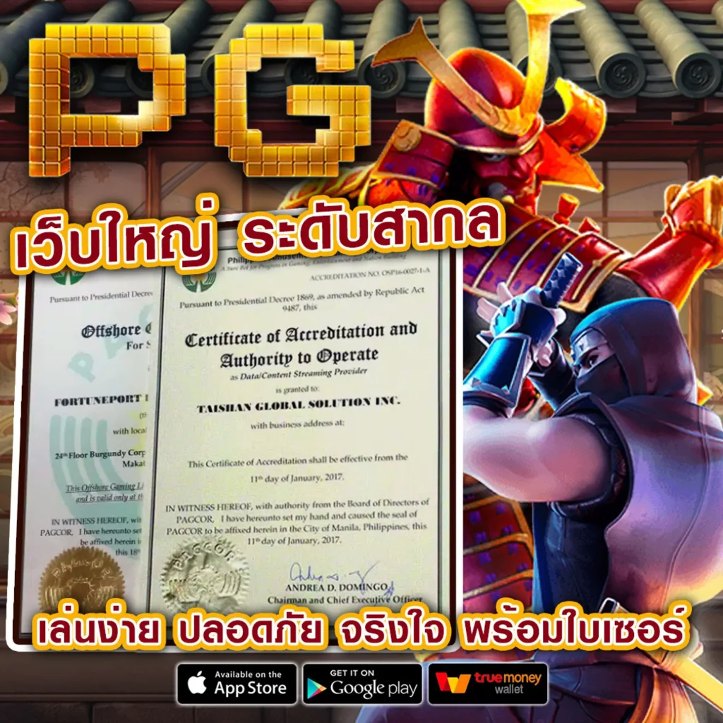 LOTTO HENG 168 เล่นง่าย